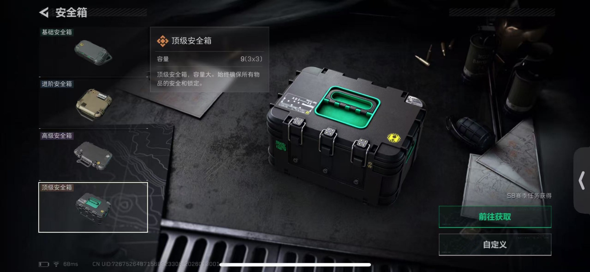 SJZCMW438936三角洲行动账号详情图17