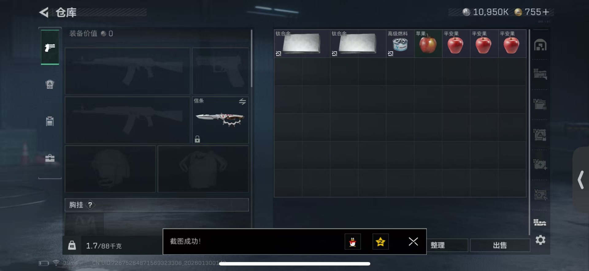 SJZCMW438936三角洲行动账号详情图16