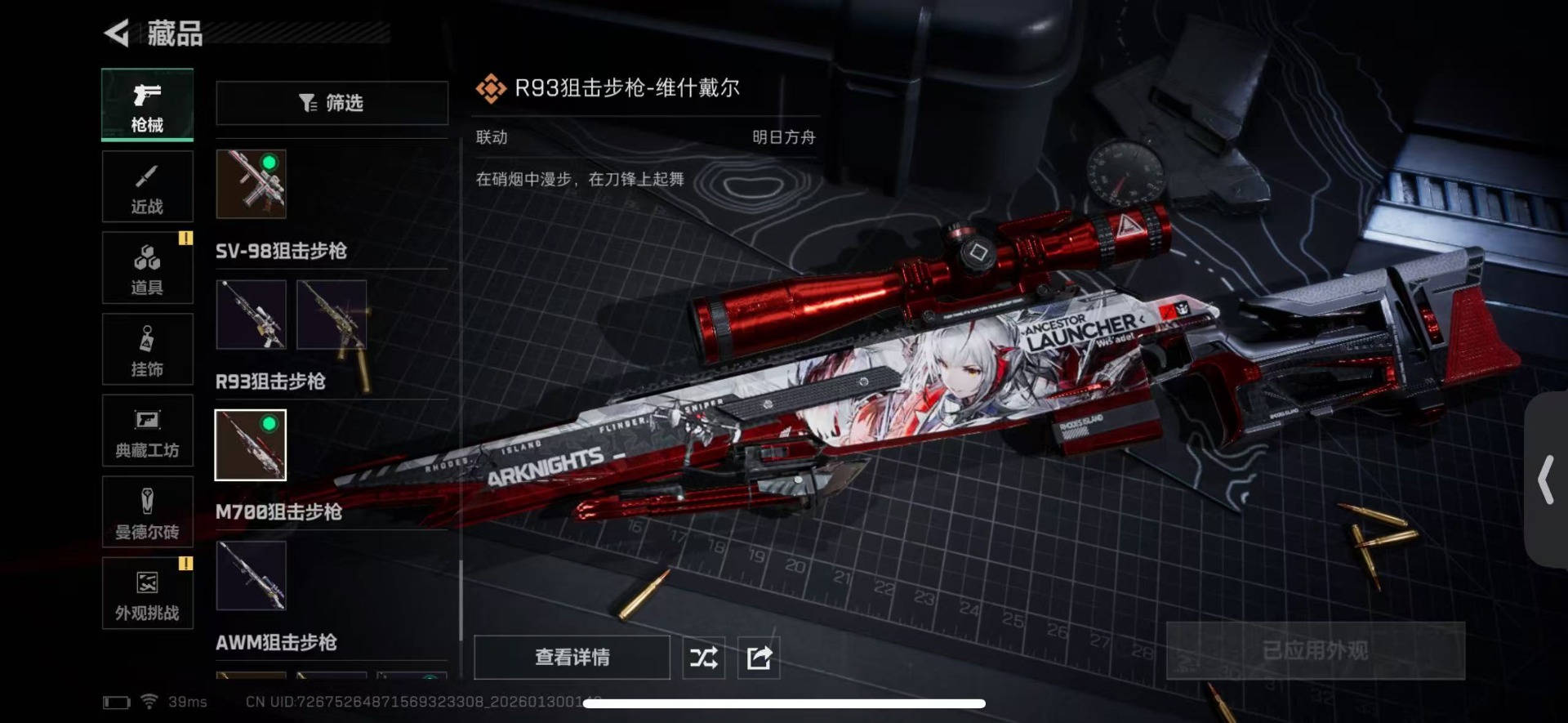 SJZCMW438936三角洲行动账号详情图30