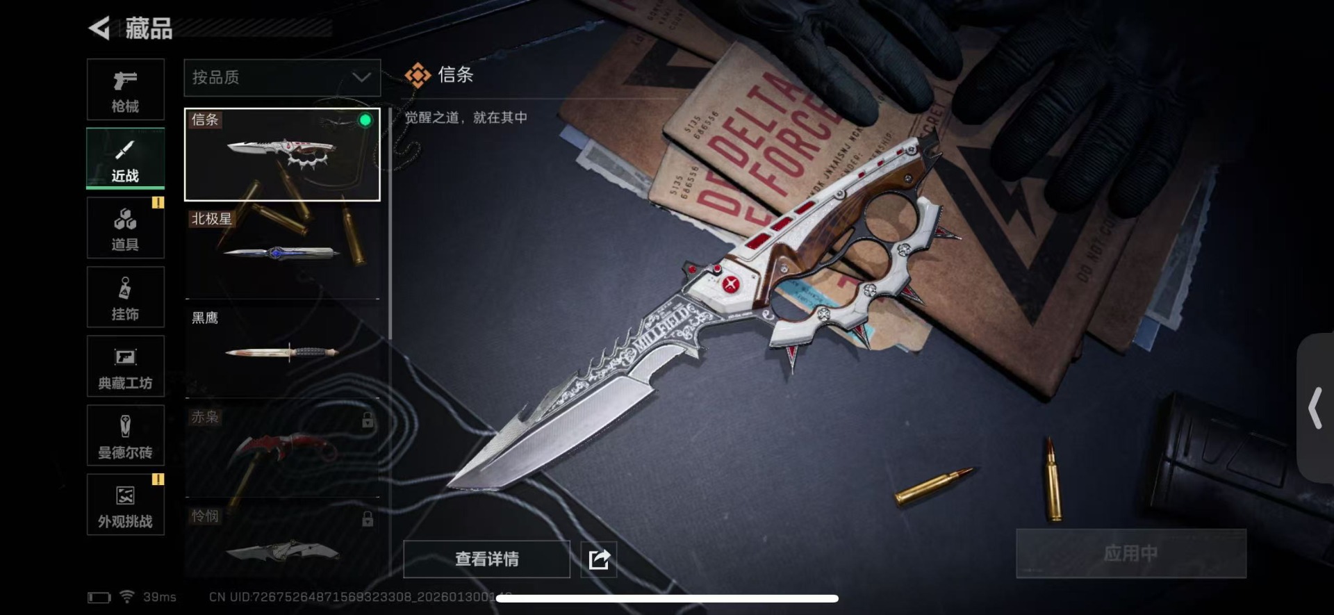 SJZCMW438936三角洲行动账号详情图31