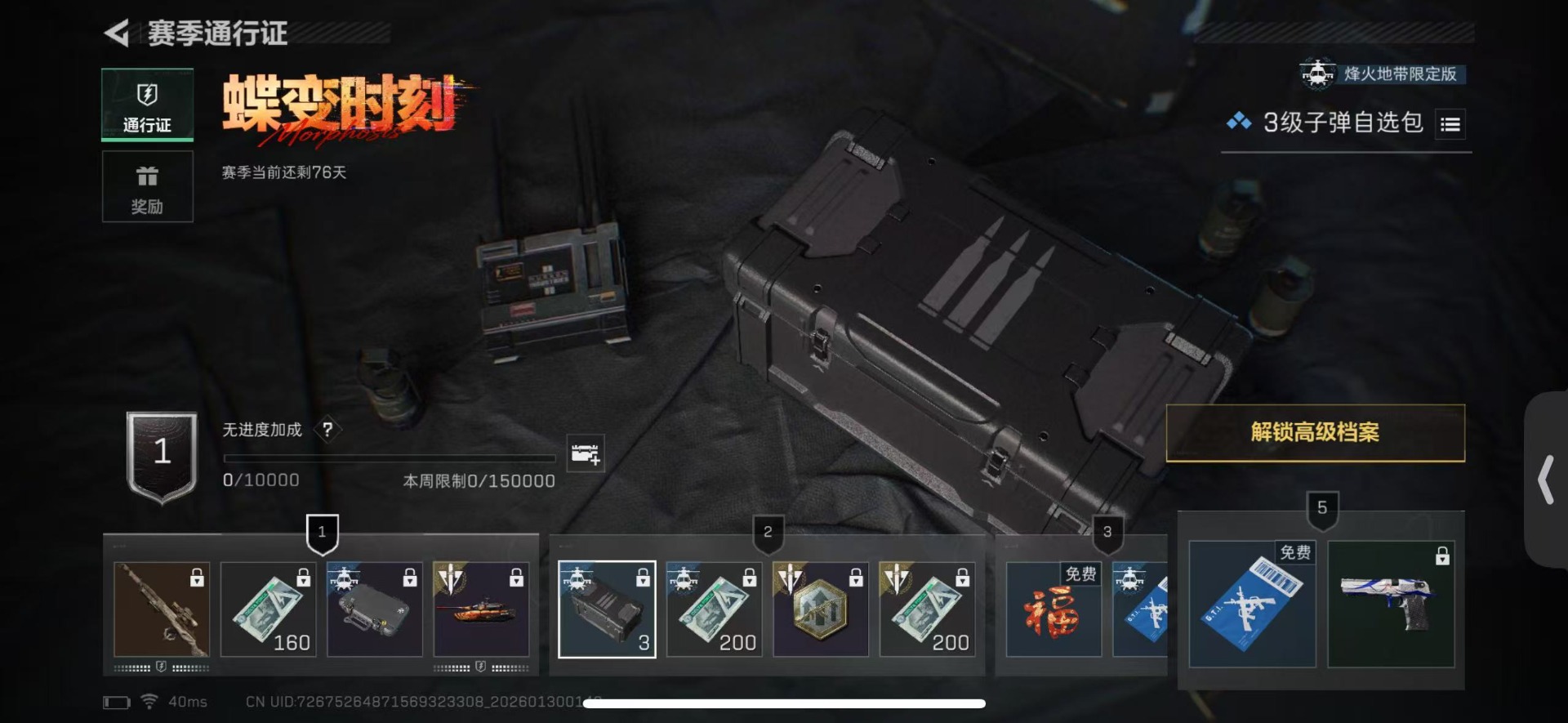 SJZCMW438936三角洲行动账号详情图38