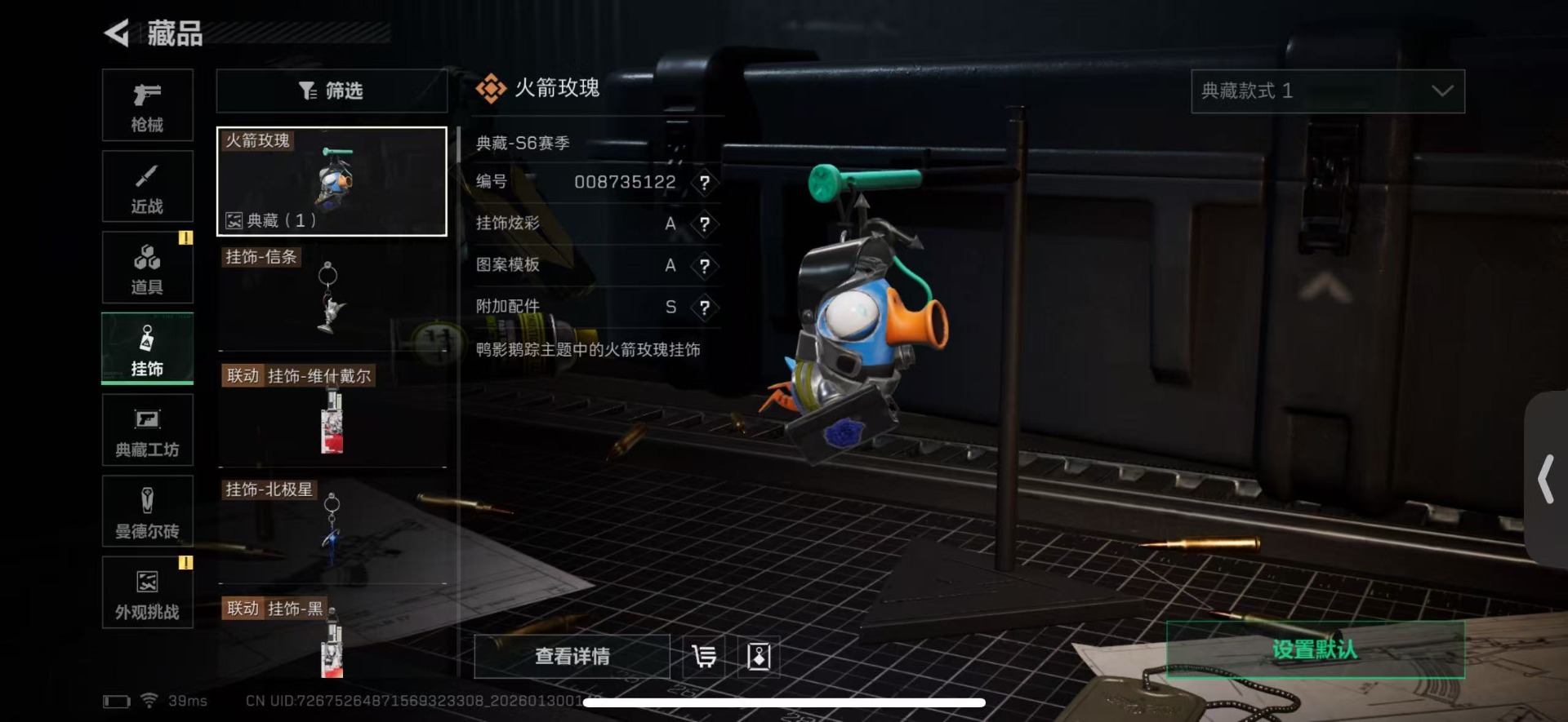 SJZCMW438936三角洲行动账号详情图37