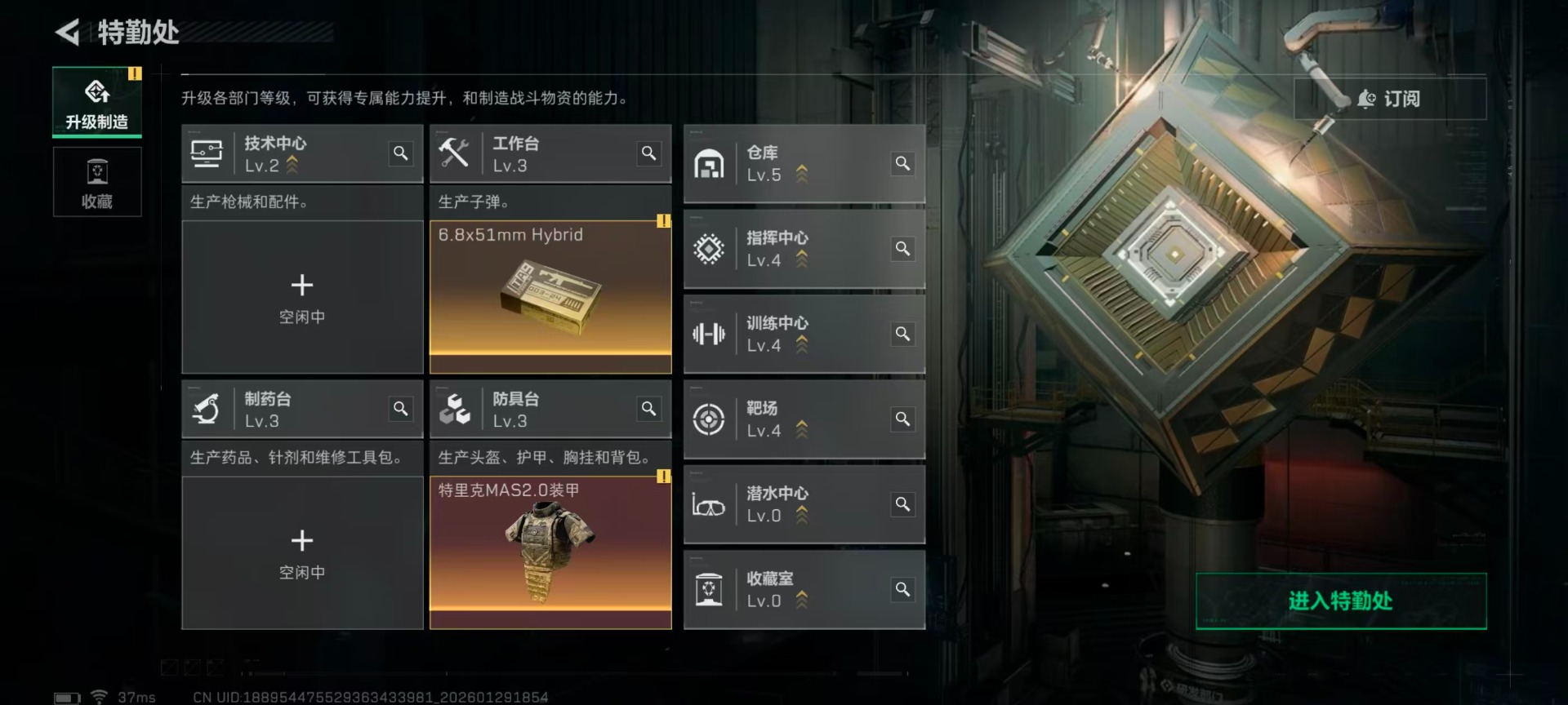 SJZCMW438939三角洲行动账号详情图2