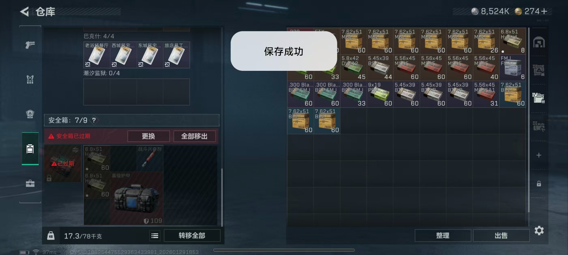 SJZCMW438939三角洲行动账号详情图7