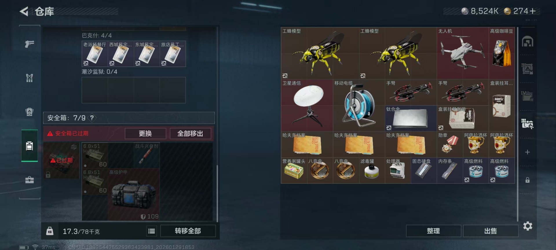 SJZCMW438939三角洲行动账号详情图6