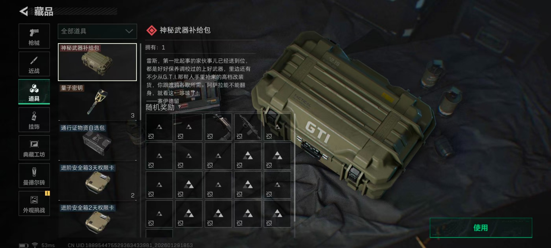 SJZCMW438939三角洲行动账号详情图13