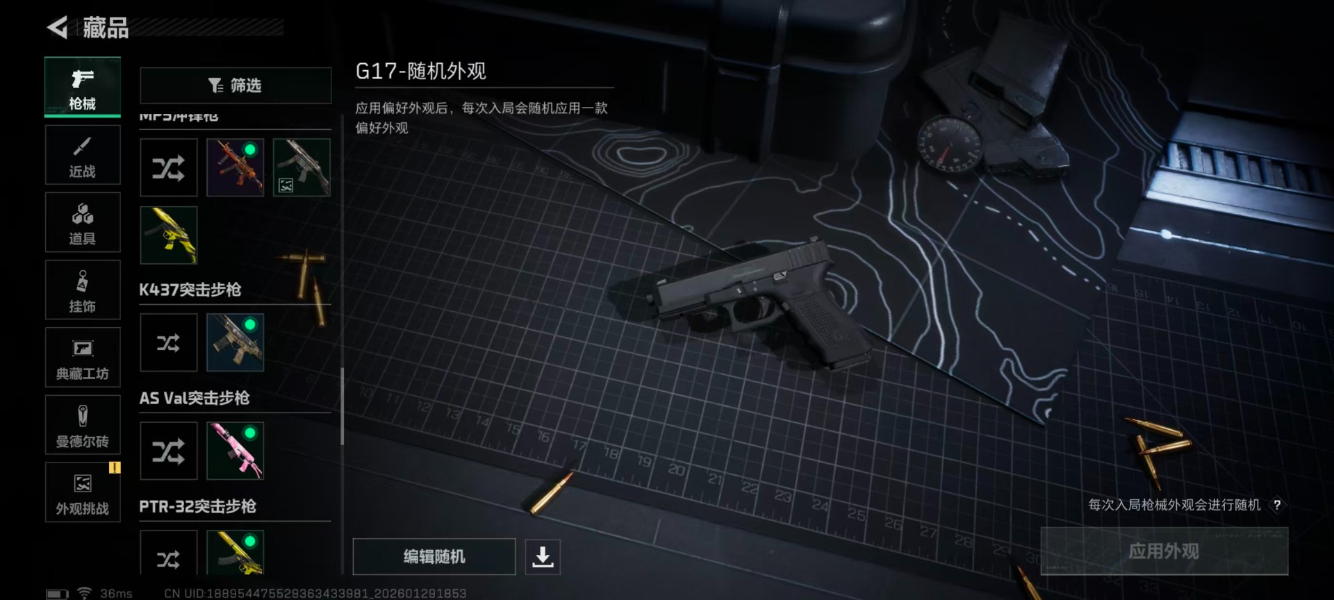 SJZCMW438939三角洲行动账号详情图16