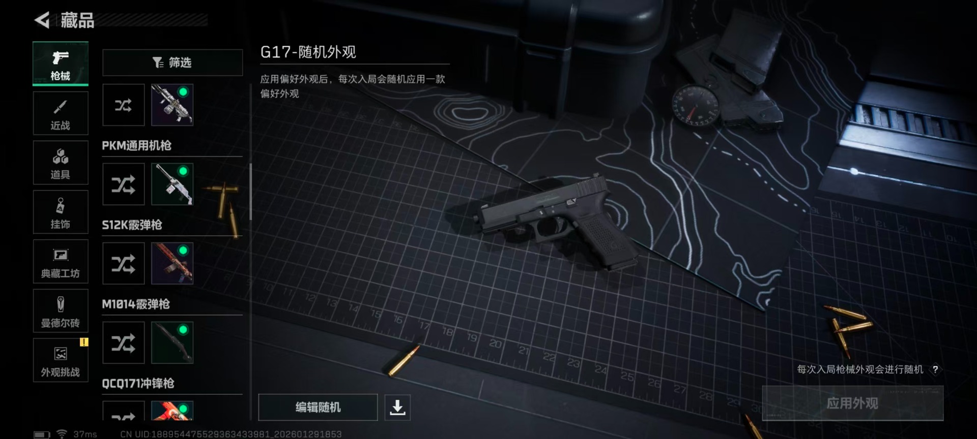 SJZCMW438939三角洲行动账号详情图18