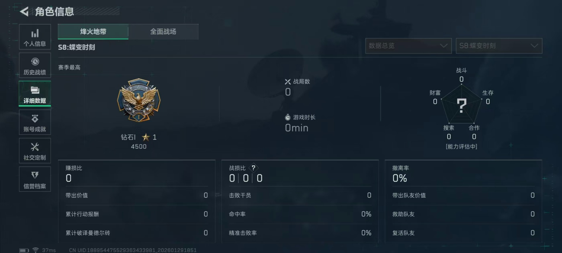 SJZCMW438939三角洲行动账号详情图21