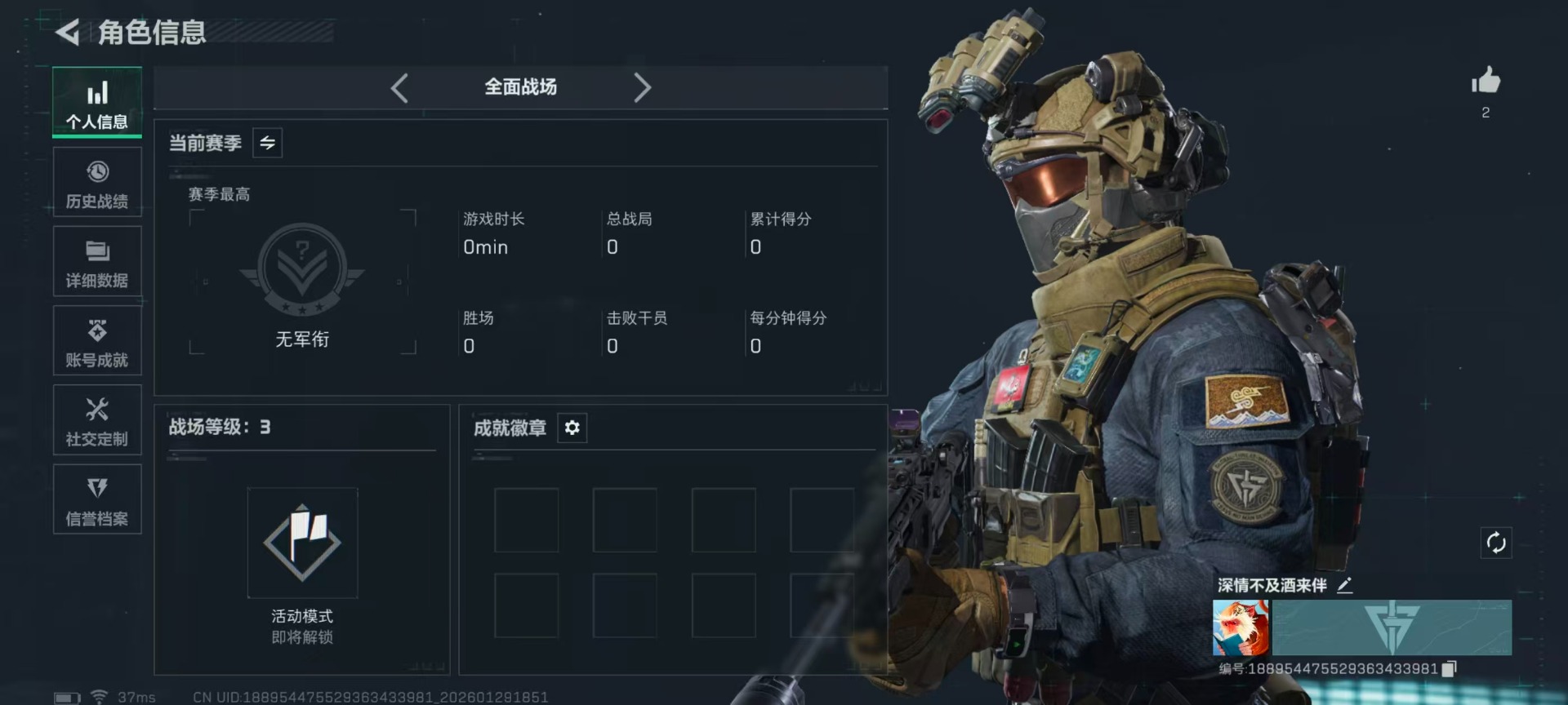 SJZCMW438939三角洲行动账号详情图22