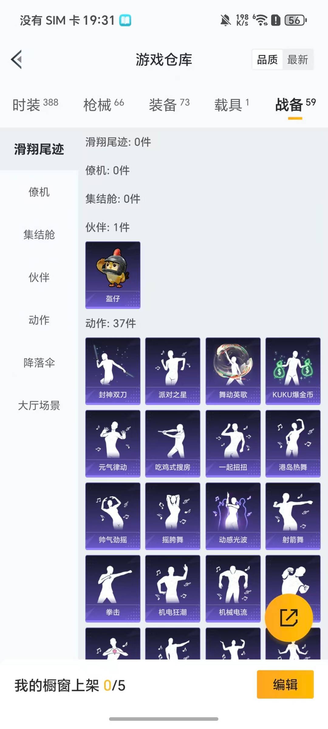 HPCMW475747和平精英账号详情图4