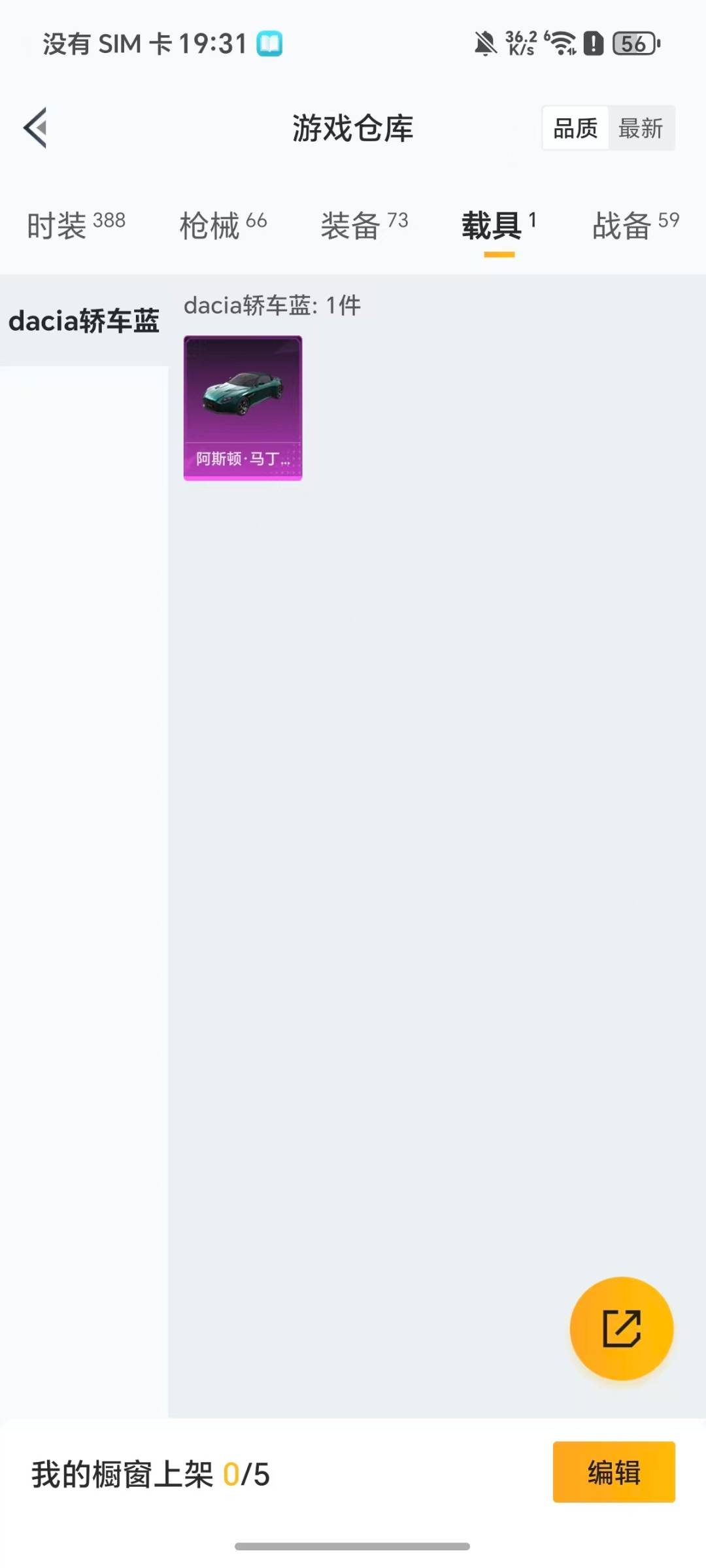 HPCMW475747和平精英账号详情图5