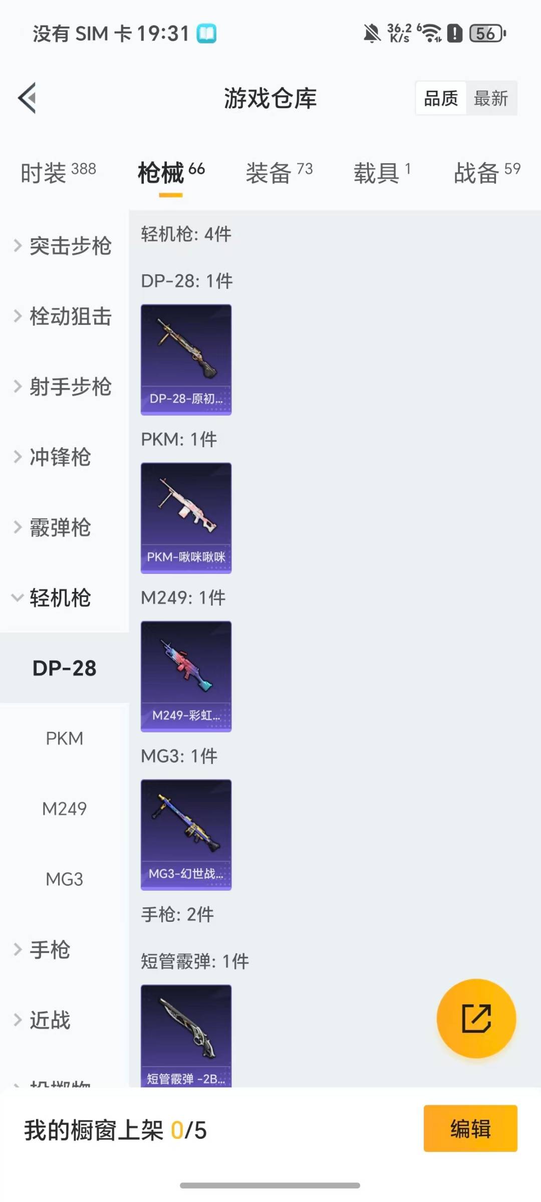 HPCMW475747和平精英账号详情图8