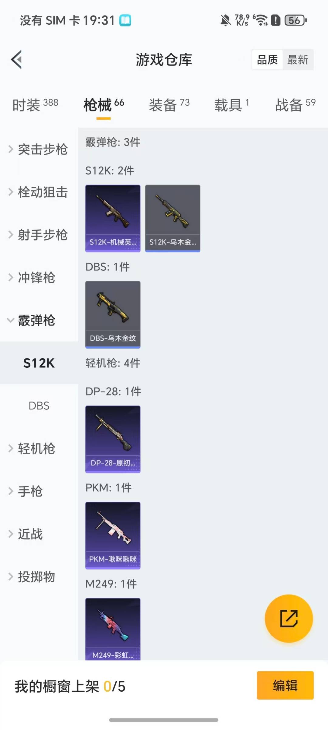 HPCMW475747和平精英账号详情图9