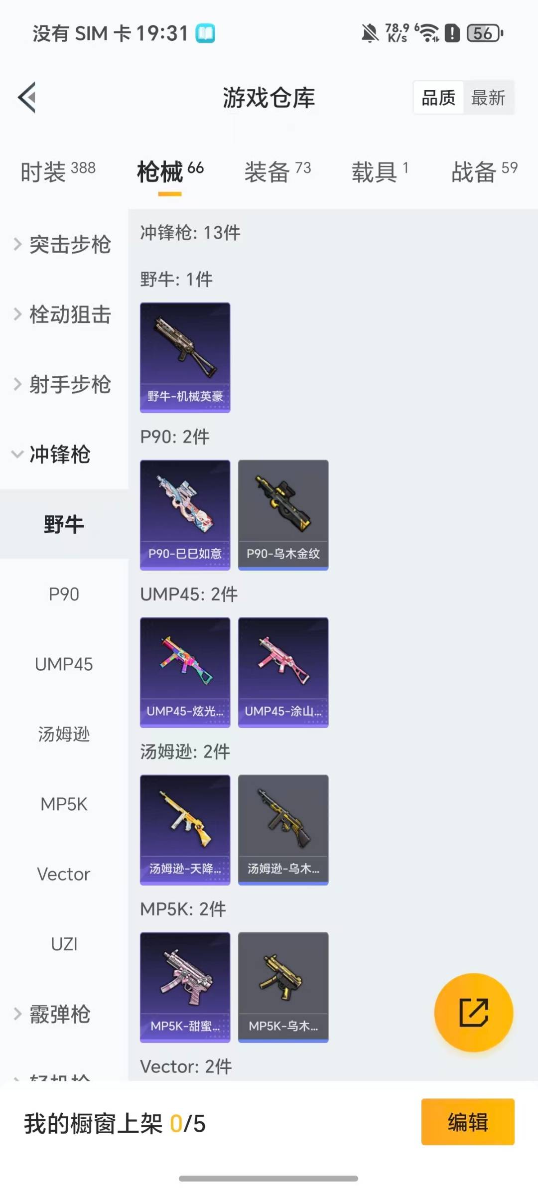 HPCMW475747和平精英账号详情图10