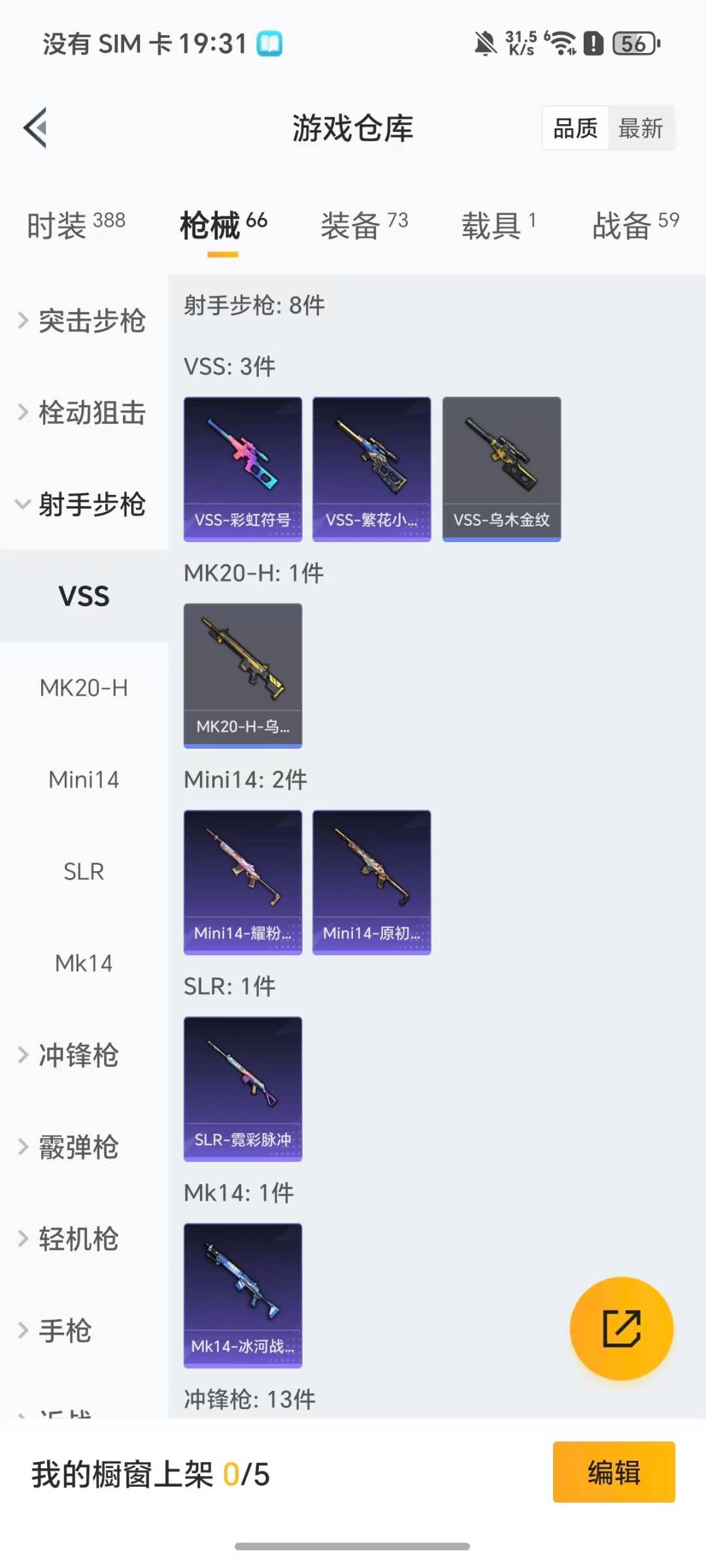 HPCMW475747和平精英账号详情图11