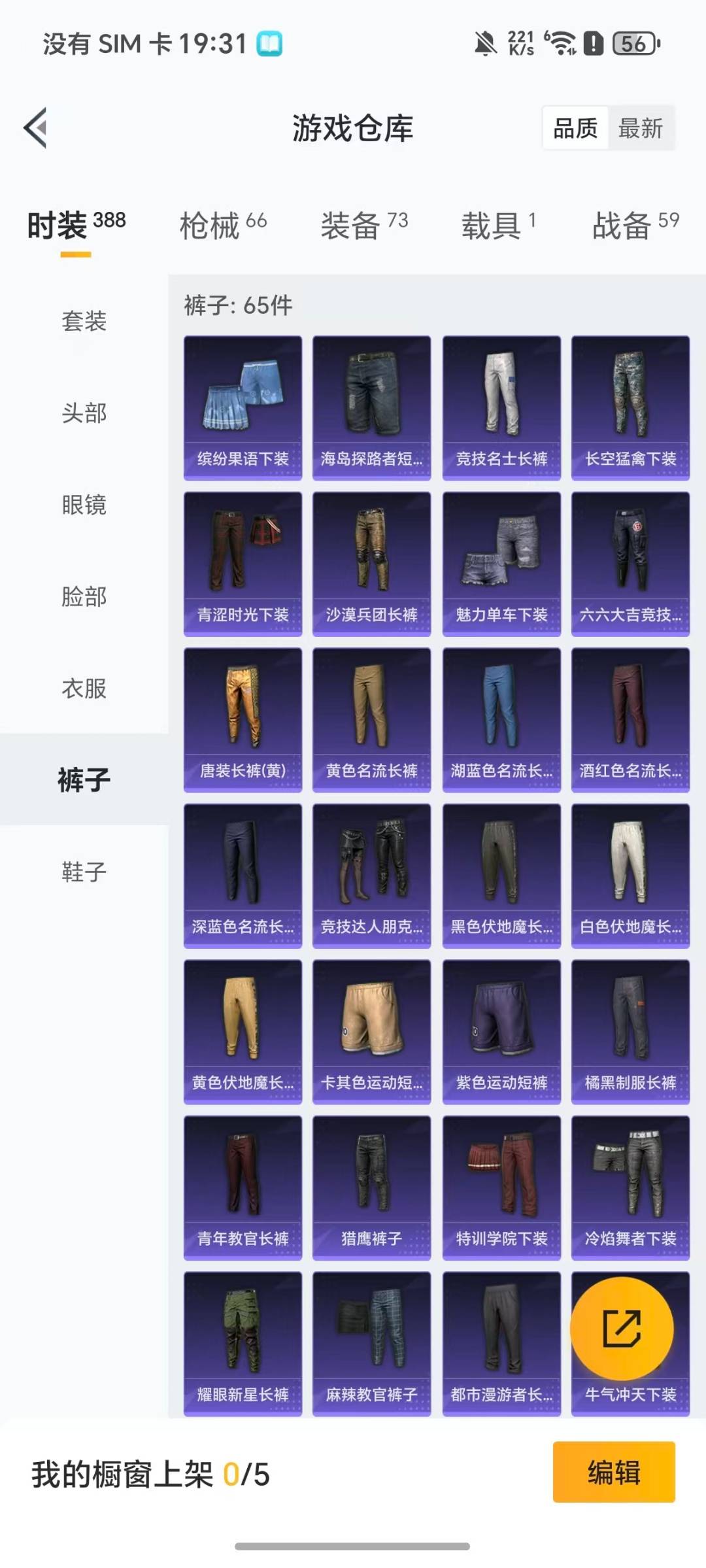 HPCMW475747和平精英账号详情图14