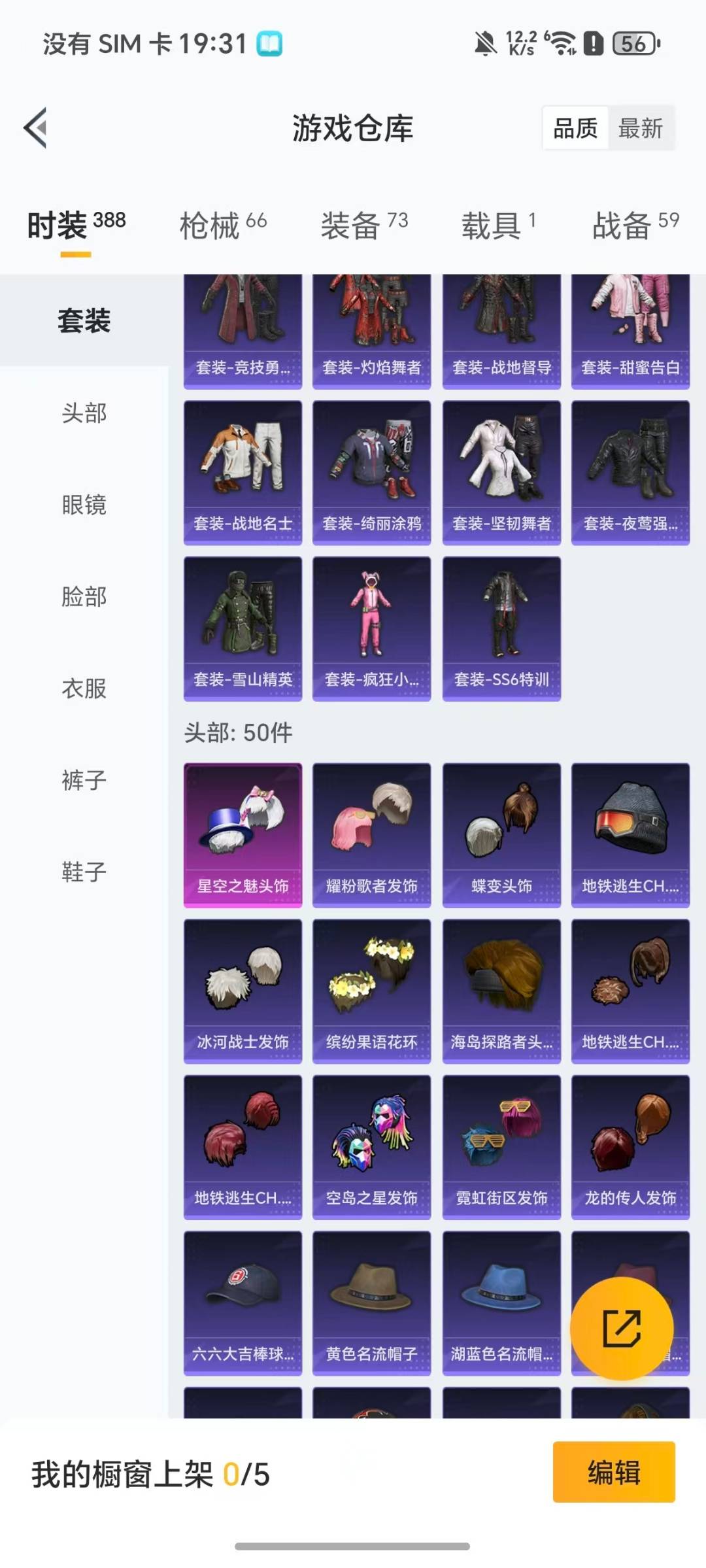 HPCMW475747和平精英账号详情图16