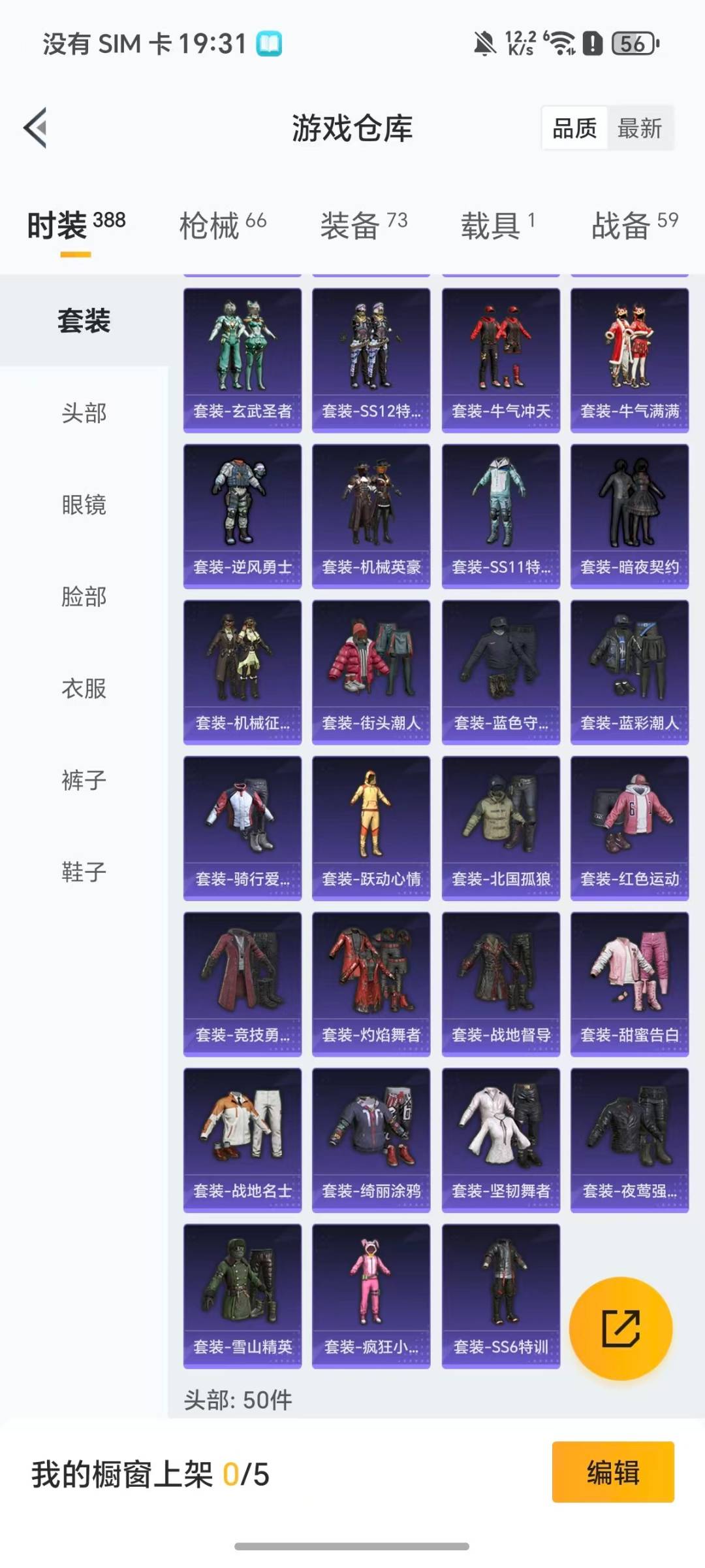 HPCMW475747和平精英账号详情图17