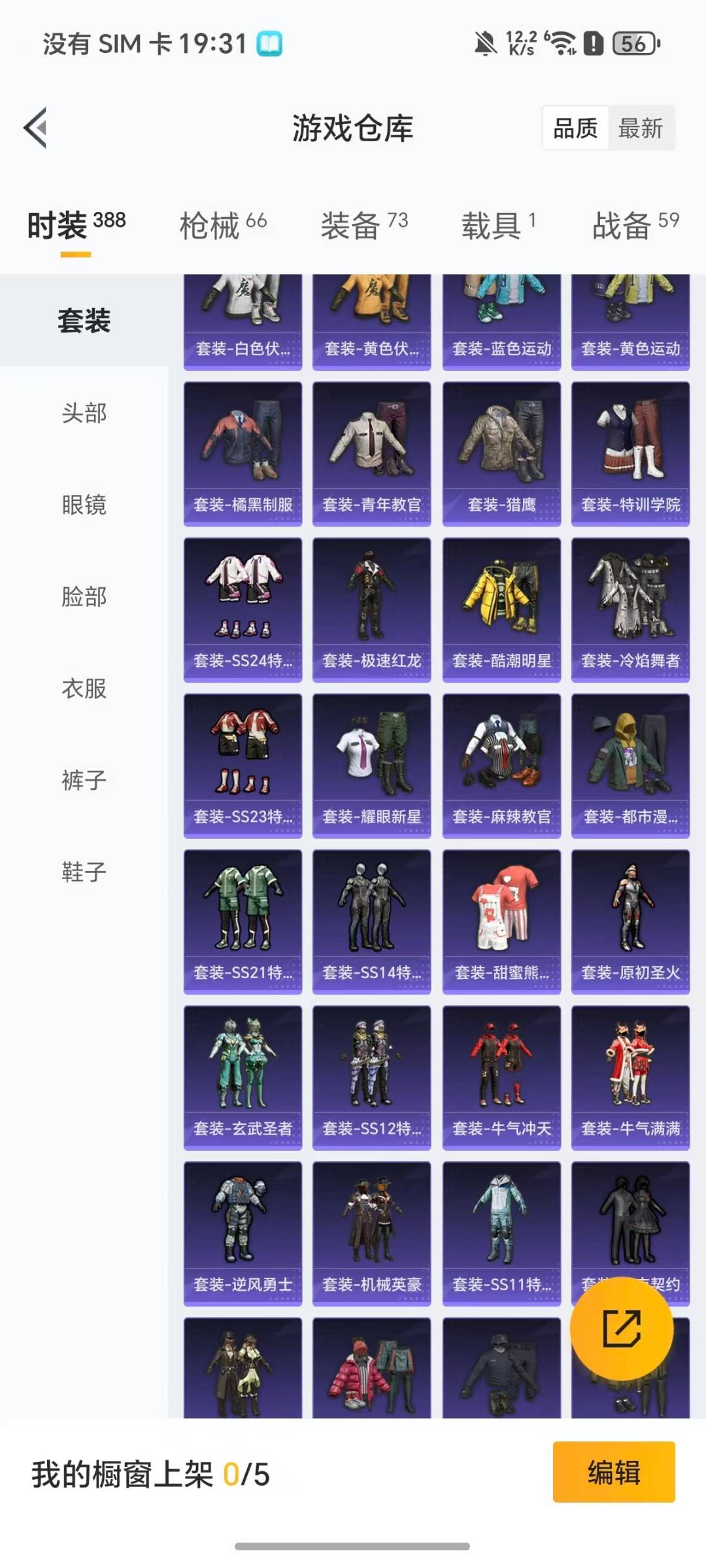 HPCMW475747和平精英账号详情图18