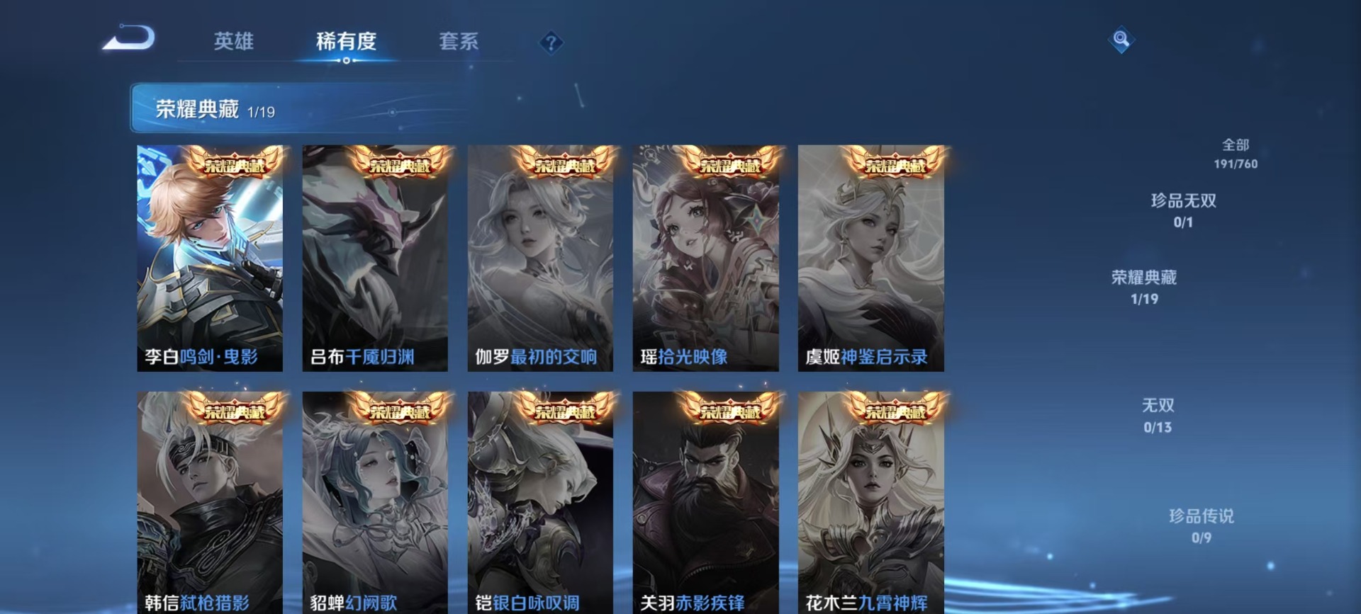 WZQM4138154王者荣耀账号详情图9