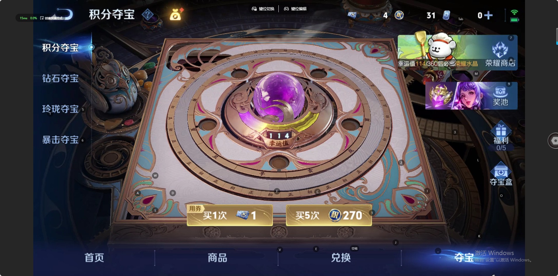 WZQM4138155王者荣耀账号详情图4