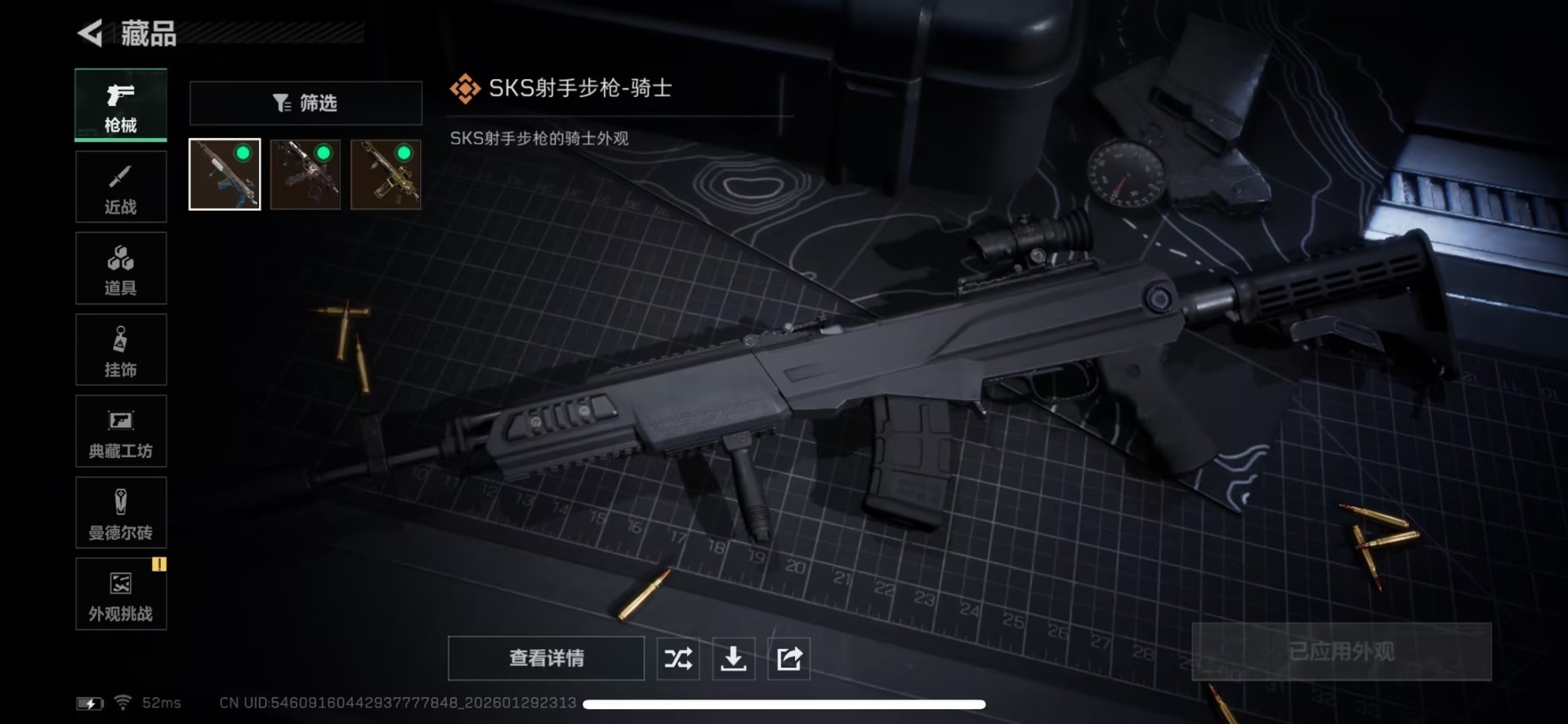 SJZQM438537三角洲行动账号详情图4