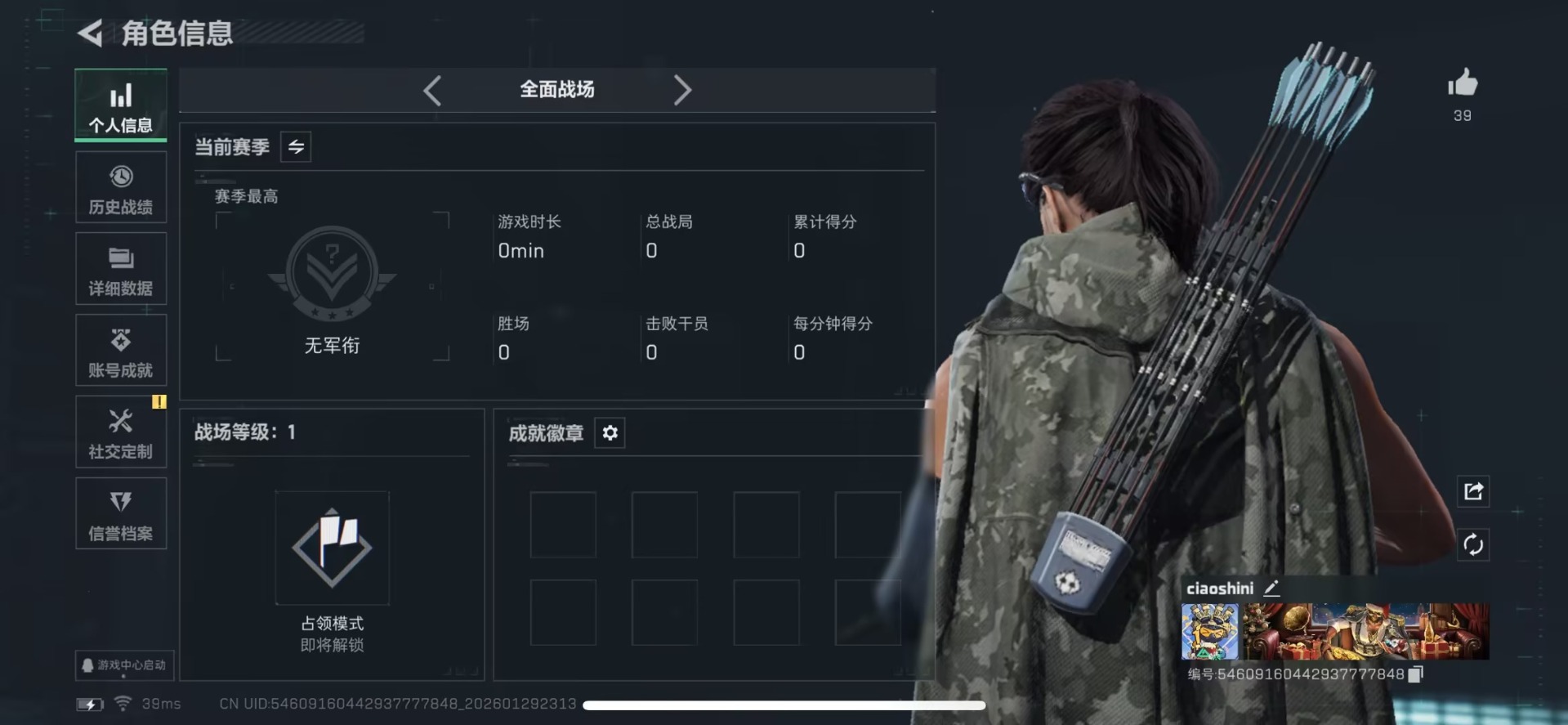 SJZQM438537三角洲行动账号详情图7