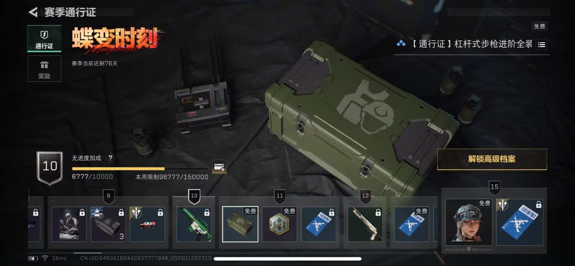 SJZQM438537三角洲行动账号详情图6