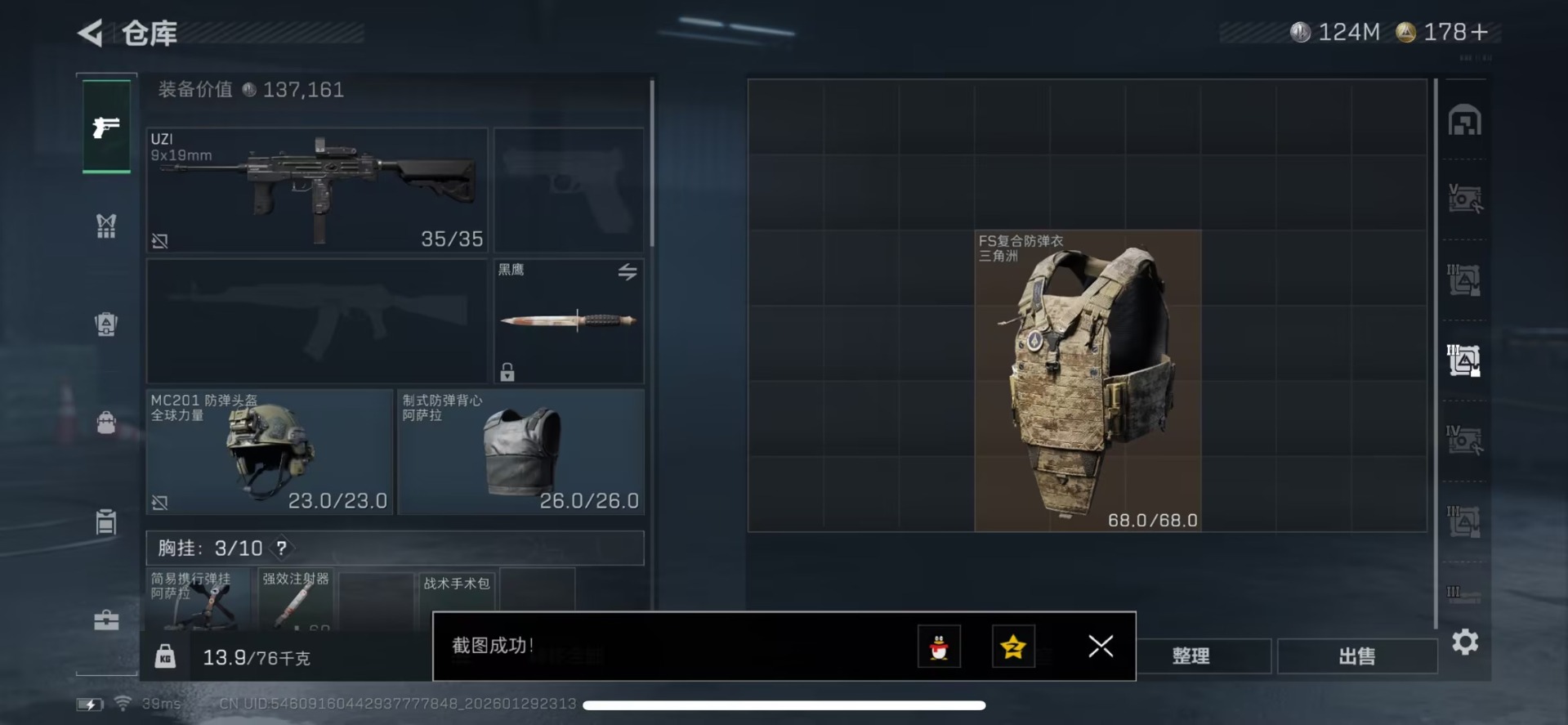 SJZQM438537三角洲行动账号详情图12