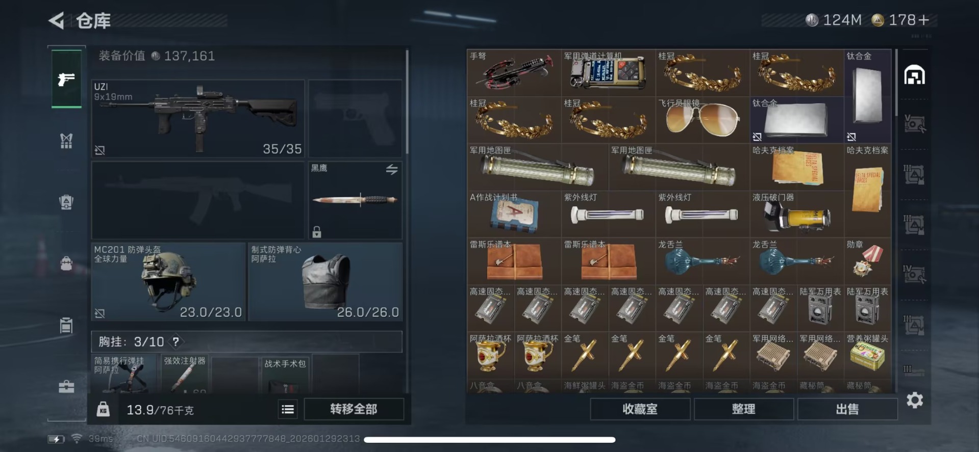 SJZQM438537三角洲行动账号详情图11