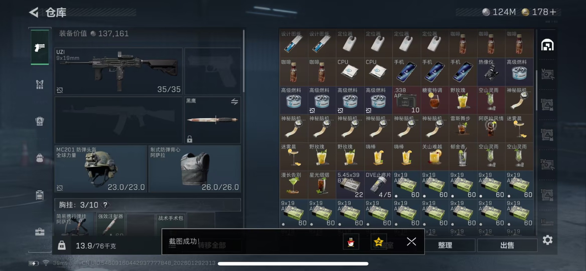 SJZQM438537三角洲行动账号详情图16