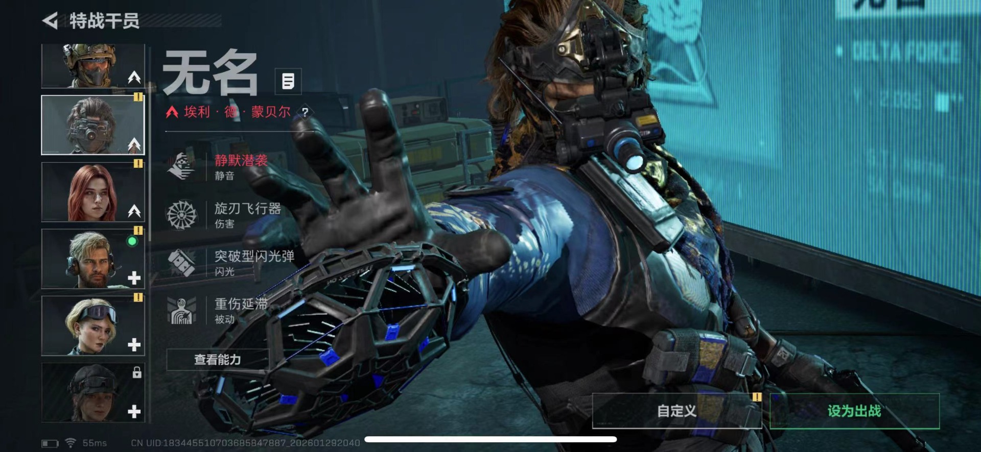 SJZQM438538三角洲行动账号详情图9