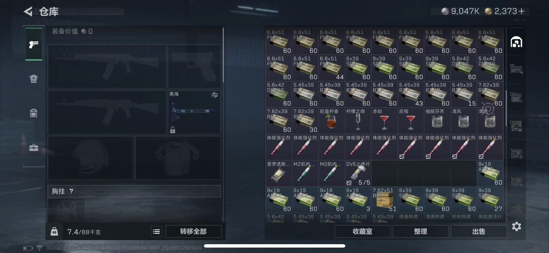 SJZQM438538三角洲行动账号详情图17