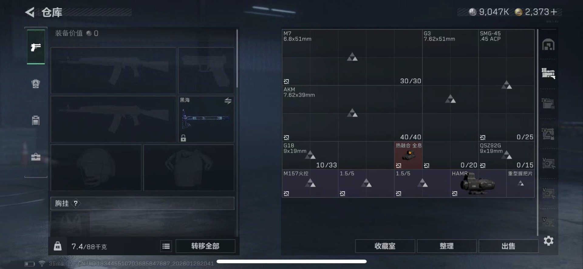 SJZQM438538三角洲行动账号详情图20