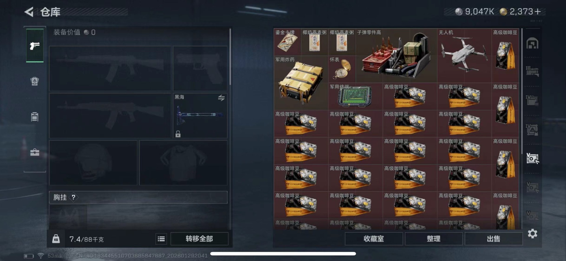 SJZQM438538三角洲行动账号详情图23