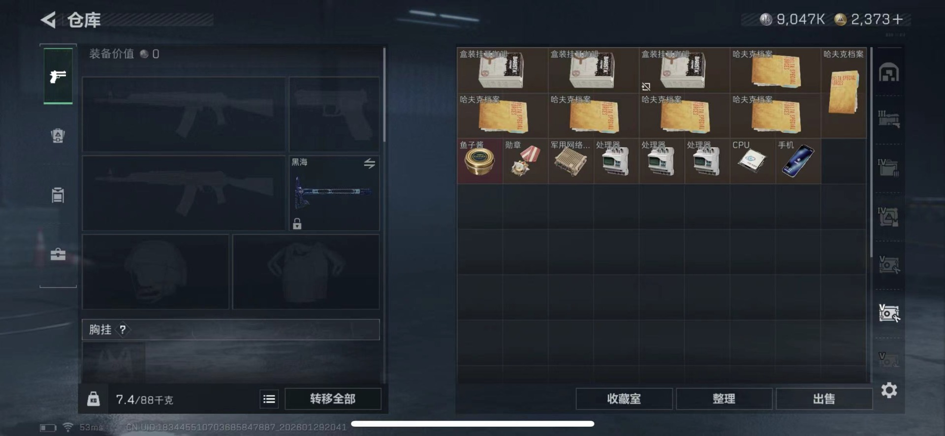 SJZQM438538三角洲行动账号详情图24