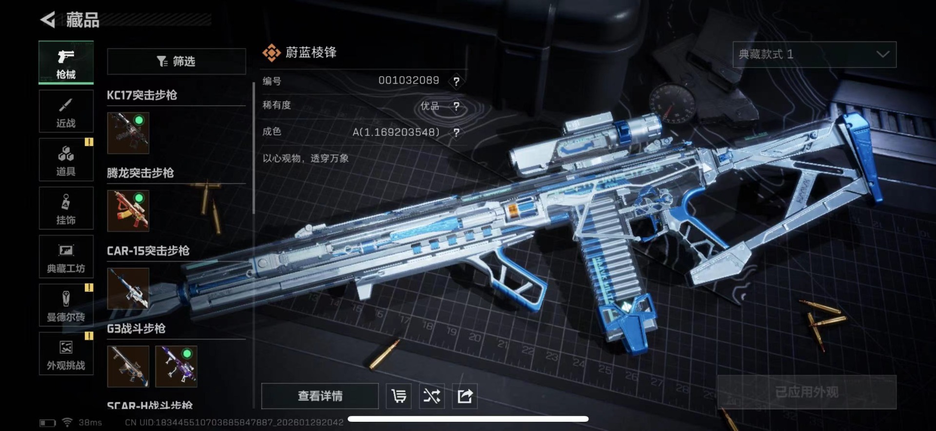 SJZQM438538三角洲行动账号详情图27