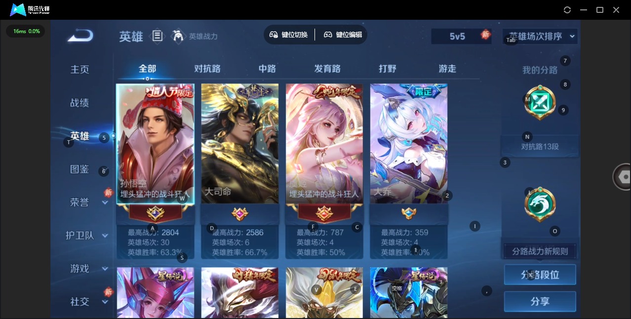 WZCMW4139433王者荣耀账号详情图5