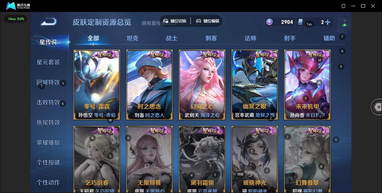 WZCMW4139433王者荣耀账号详情图12