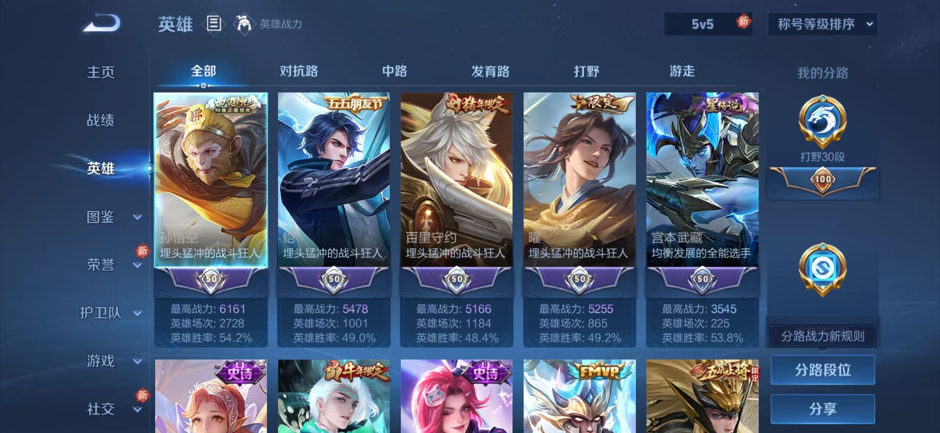 WZQM4138162王者荣耀账号详情图6