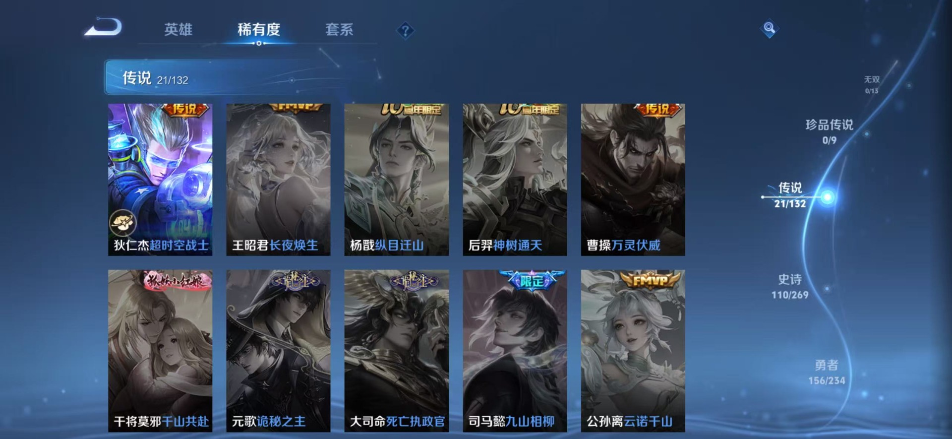 WZQM4138162王者荣耀账号详情图10