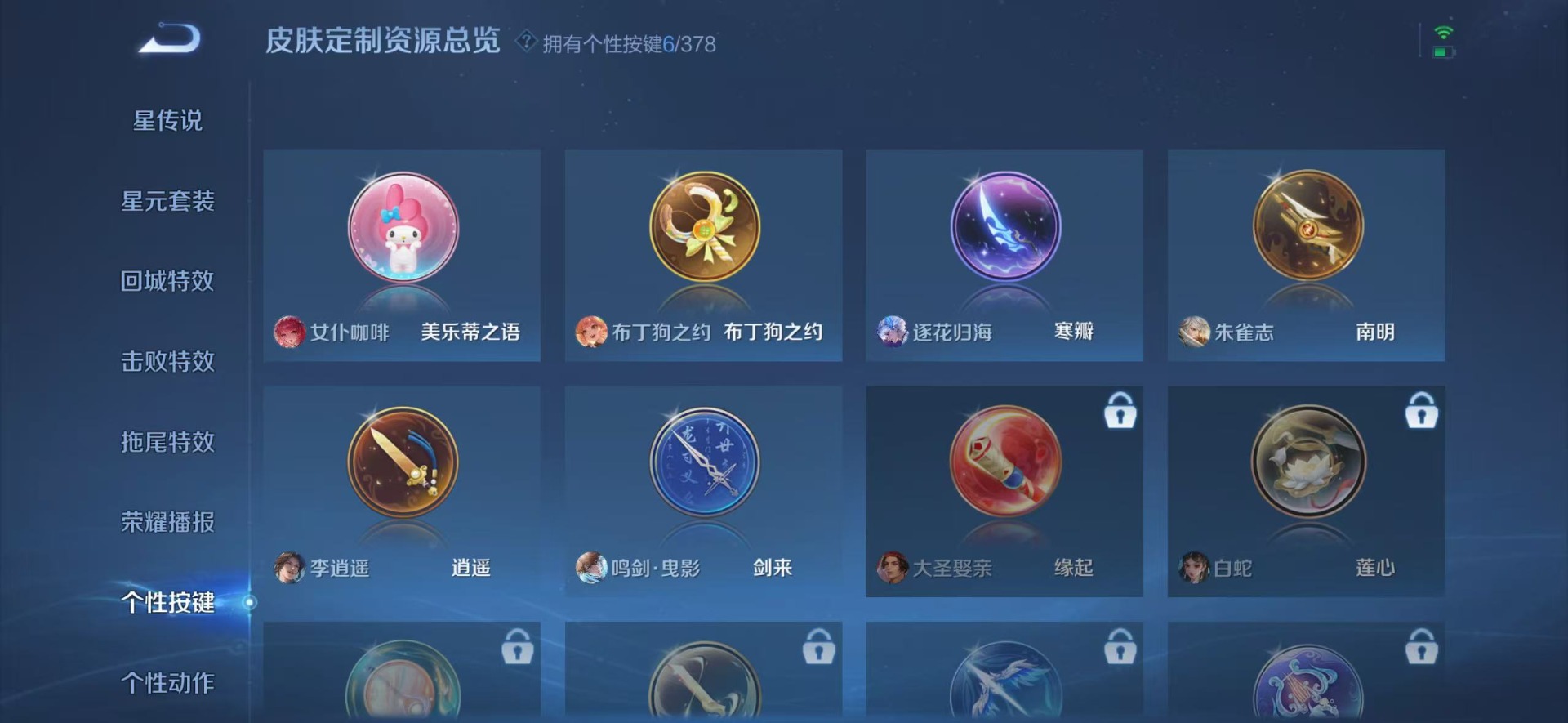 WZQM4138162王者荣耀账号详情图16