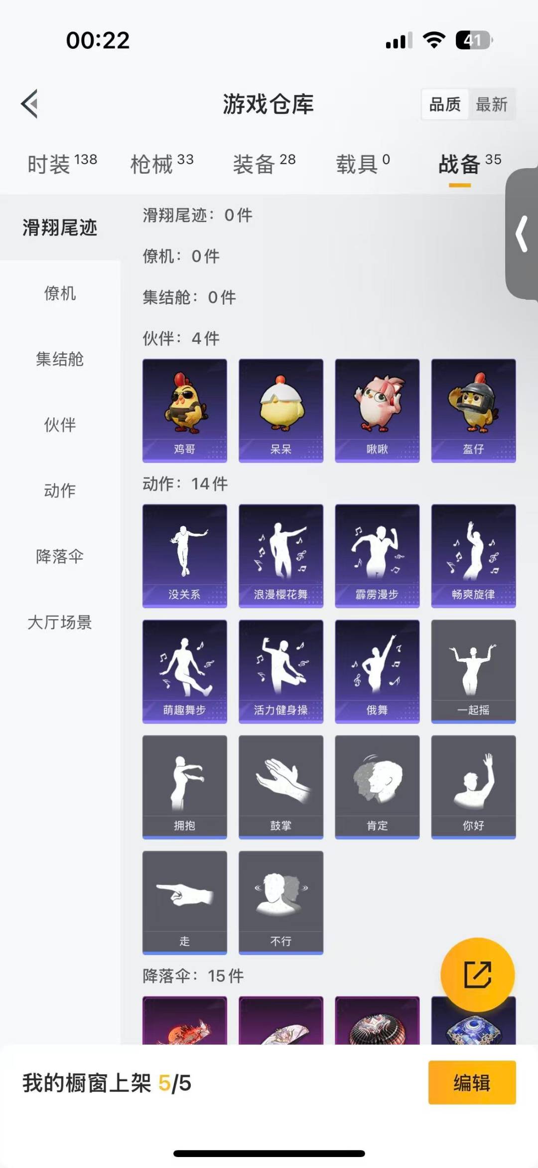 HPQM473635和平精英账号详情图8