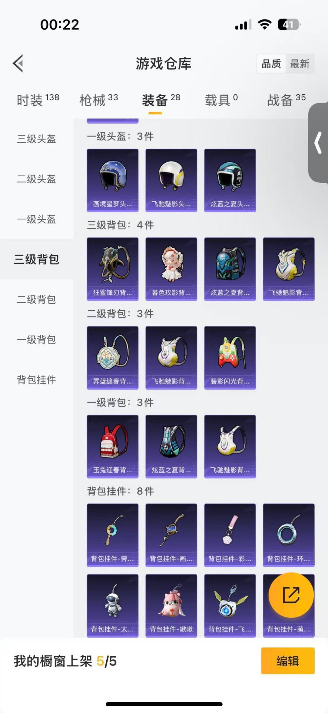 HPQM473635和平精英账号详情图7