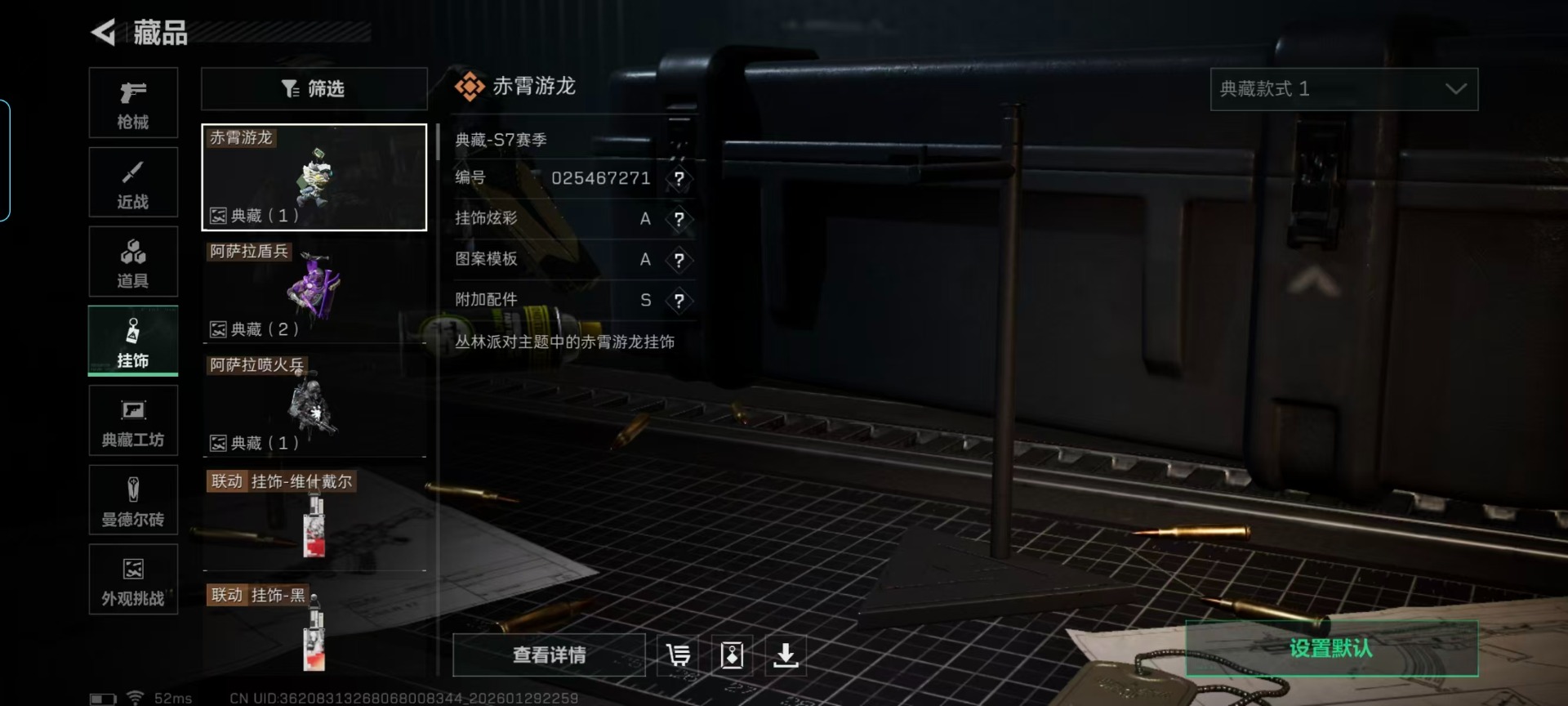 SJZCMW438949三角洲行动账号详情图3