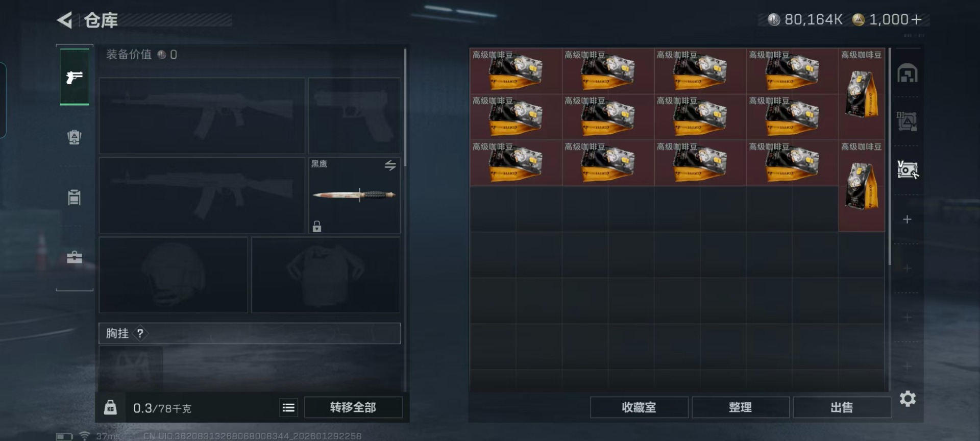 SJZCMW438949三角洲行动账号详情图17