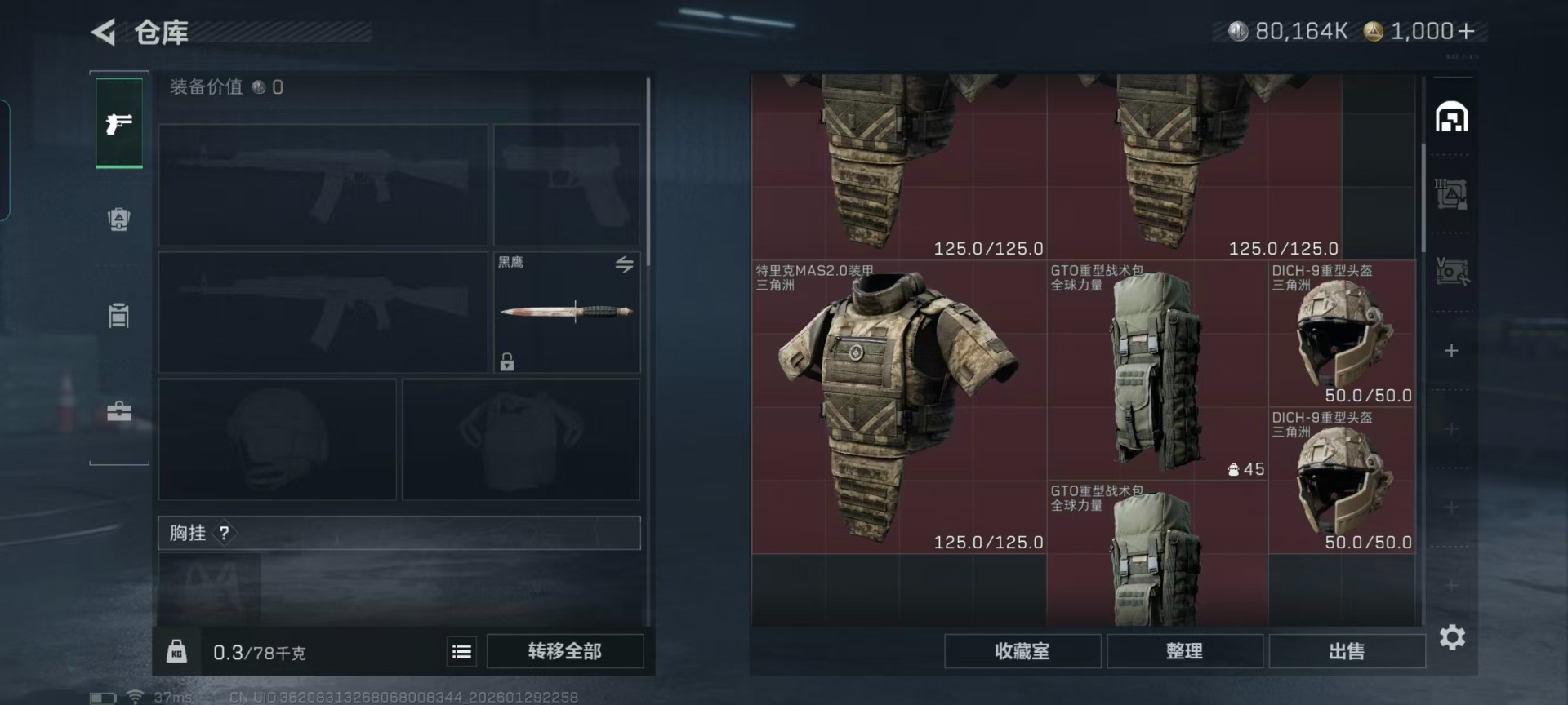 SJZCMW438949三角洲行动账号详情图19