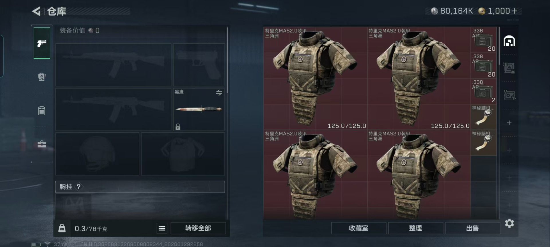 SJZCMW438949三角洲行动账号详情图20