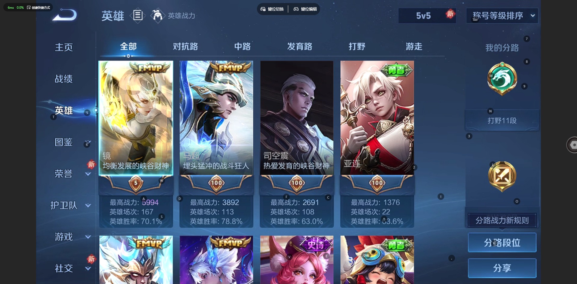 WZQM4138176王者荣耀账号详情图4